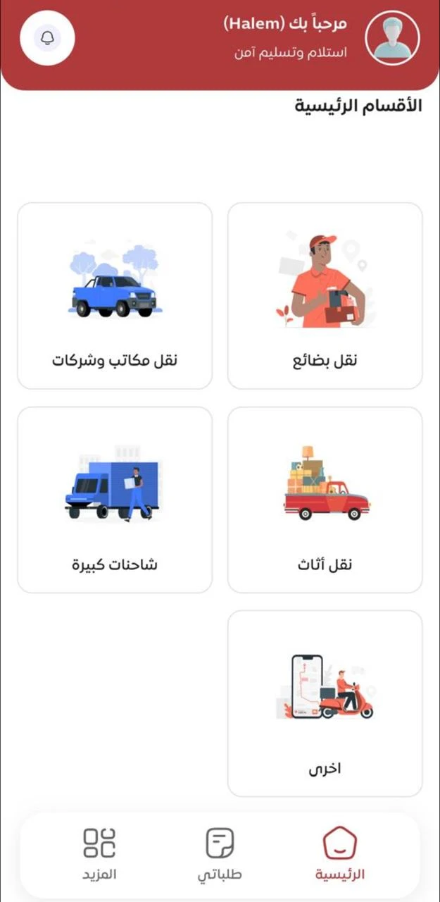 هلم